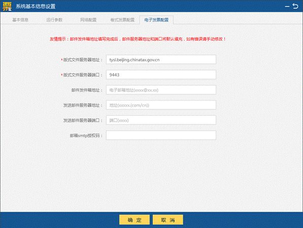 【實用】增值稅專用發(fā)票電子化！為你送上系統(tǒng)操作手冊→