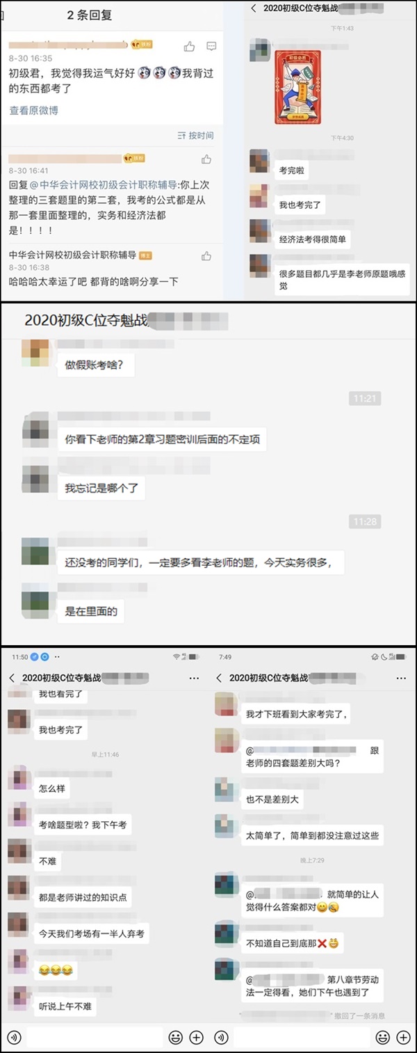 選對老師押對寶！C位奪魁班出圈了！都是老師講過的考點