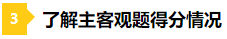 差一點(diǎn)的人生 2020年注會成績59分還有必要復(fù)核嗎？