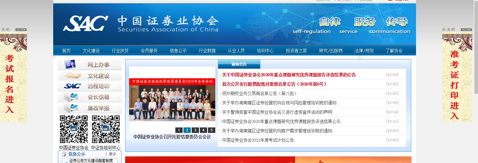 證券小白？不慌！保姆級(jí)報(bào)名流程一鍵收獲！