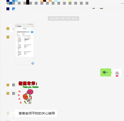 稅務師考試過了 謝謝老師關心指導