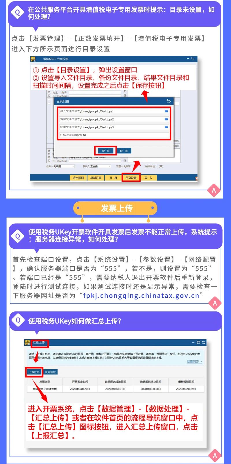 電子專票來了！增值稅電子專用發(fā)票常見問題解答
