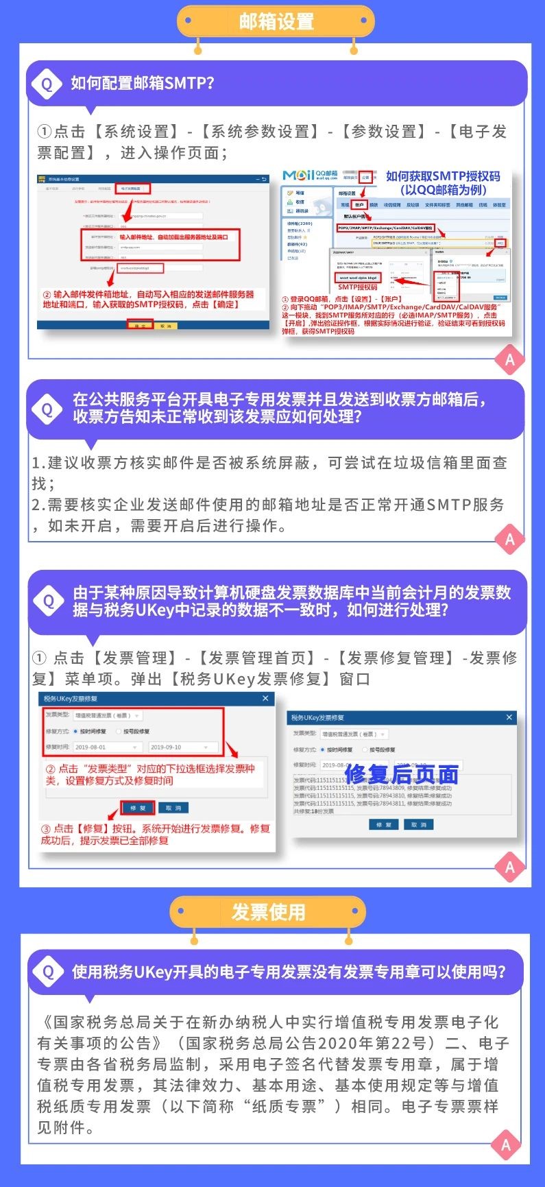 電子專票來了！增值稅電子專用發(fā)票常見問題解答