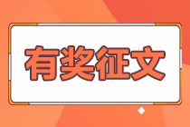 為了cpa證書 忍得了孤獨(dú)耐得住寂寞 只為成就一個(gè)想要的自己！