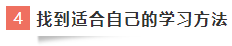 首次報(bào)考中級會計(jì)職稱 抓住備考力和學(xué)習(xí)方法