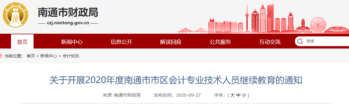 報(bào)考2021中級(jí)會(huì)計(jì) 繼續(xù)教育年限不夠怎么辦？趕緊補(bǔ)??！