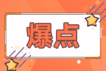 60分萬歲？不！高會考試分?jǐn)?shù)影響評審結(jié)果！