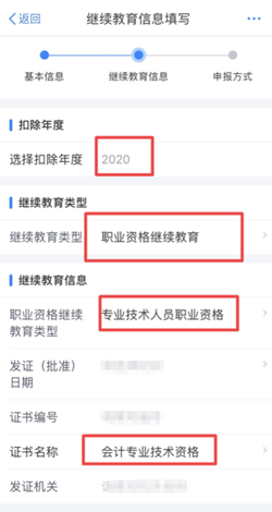 恭喜！2020年考過初級證的可以抵扣個稅啦！12月31日截止！