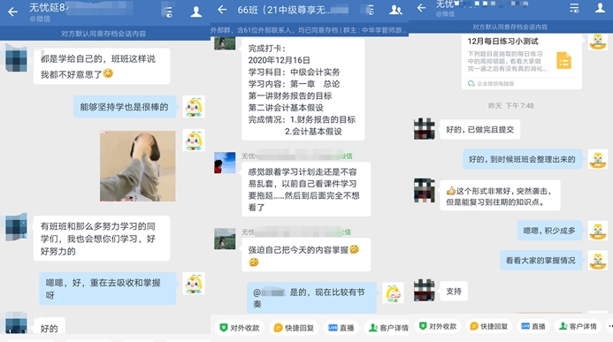 中級尊享無憂班 給你不一樣的備考體驗(yàn)