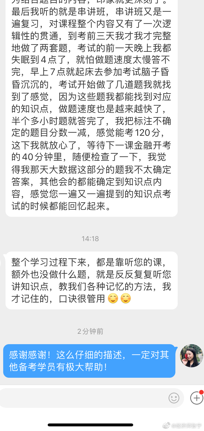 學(xué)員分享3