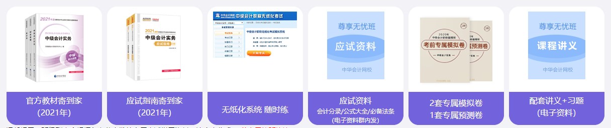 中級尊享無憂班 給你不一樣的備考體驗(yàn)