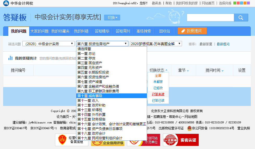 中級尊享無憂班 給你不一樣的備考體驗(yàn)