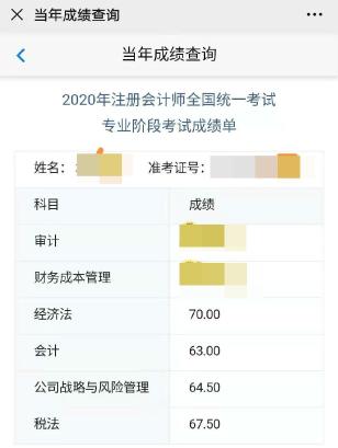 王者再次歸來 40+考生重拾CPA一次過四科！