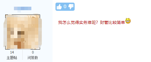 用數(shù)據(jù)告訴你！中級會計(jì)職稱三科考試中哪科最難！