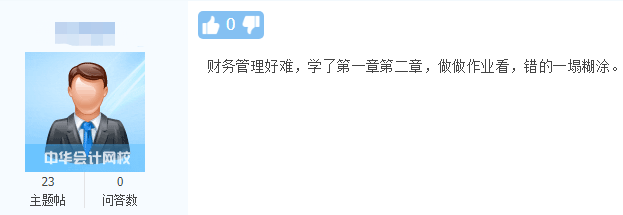 用數(shù)據(jù)告訴你！中級會計(jì)職稱三科考試中哪科最難！