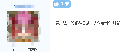 用數(shù)據(jù)告訴你！中級會計(jì)職稱三科考試中哪科最難！