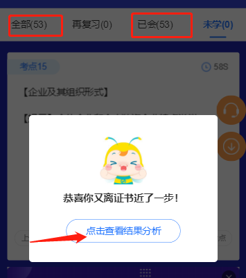 中級會計職稱考點(diǎn)速記奪分神器上線！