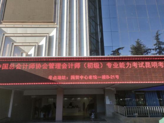 考場(chǎng)2
