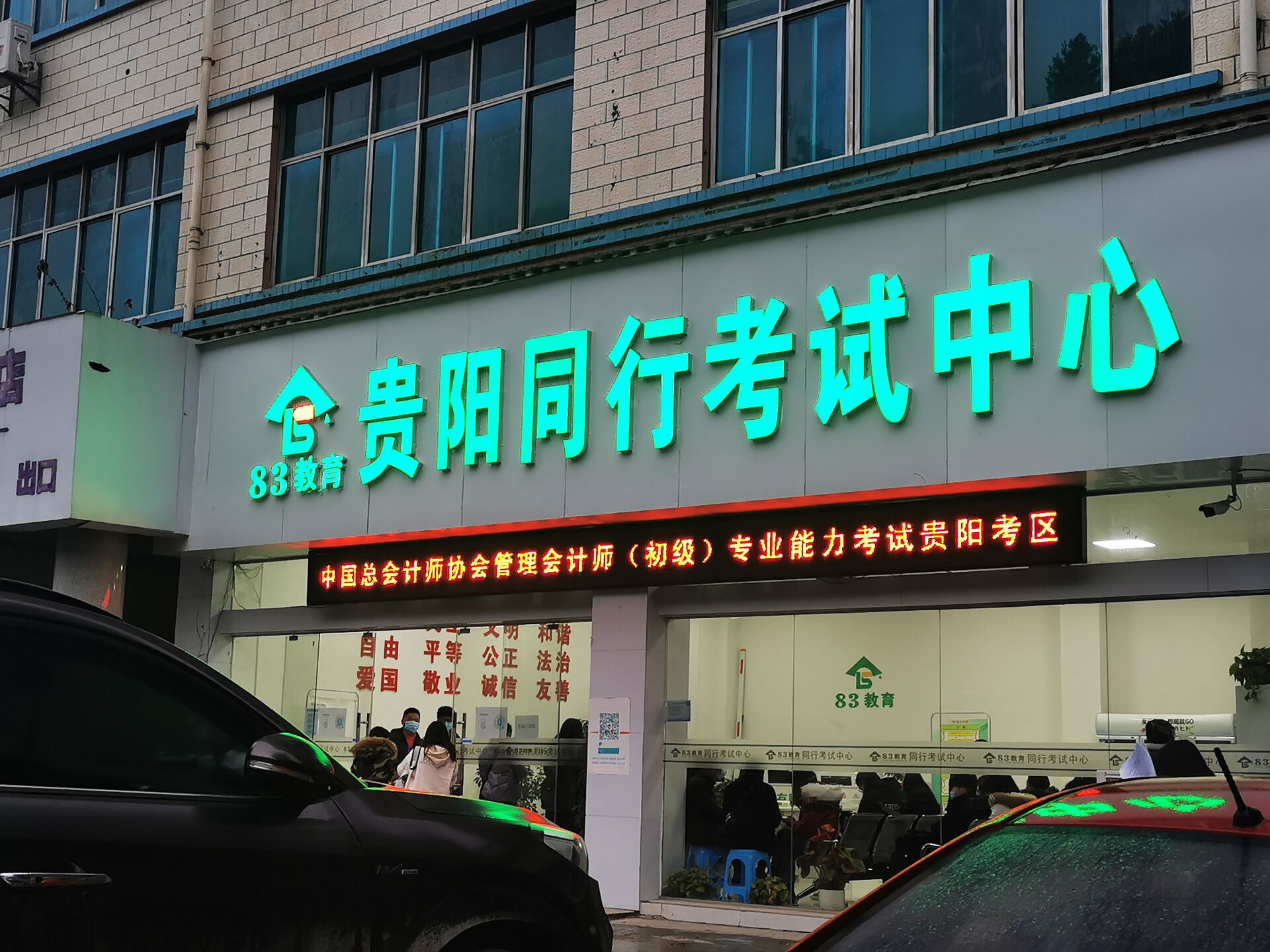 考場(chǎng)3