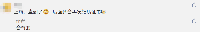 回復(fù)：2020年中級(jí)會(huì)計(jì)職稱電子證書打印常見問題！