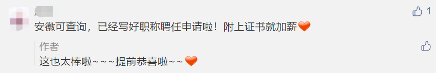 回復(fù)：2020年中級(jí)會(huì)計(jì)職稱電子證書打印常見問題！