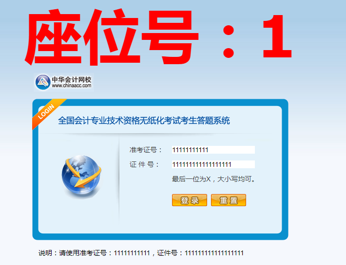 圖文詳解：2021年初級(jí)會(huì)計(jì)職稱入學(xué)測(cè)試流程！