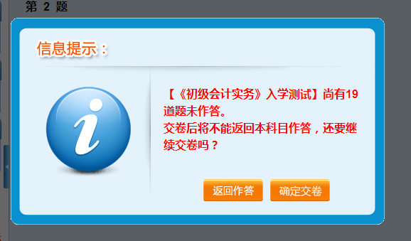 圖文詳解：2021年初級(jí)會(huì)計(jì)職稱入學(xué)測(cè)試流程！