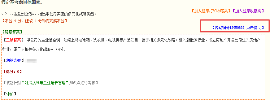 【備考高會(huì)】聽課能明白 一做題就不會(huì) 怎么回事呢？
