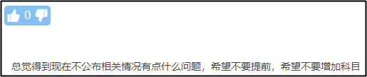 注會(huì)、高會(huì)考試紛紛提前 中級(jí)會(huì)計(jì)職稱何去何從？