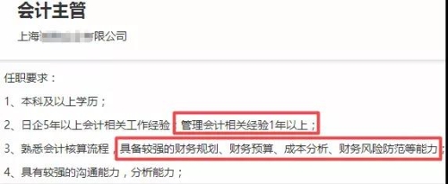 初級管理會計師含金量有多高？年薪至少十萬元以上？