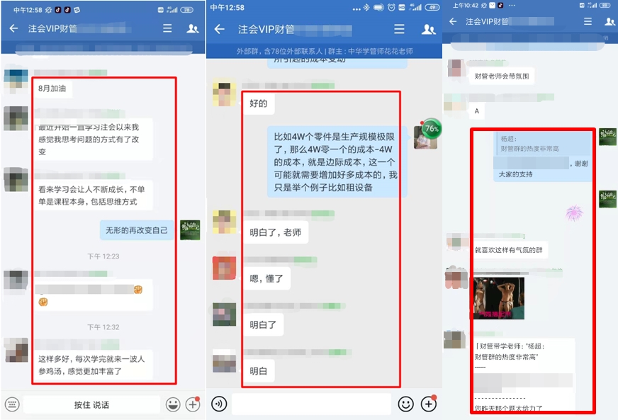 有了這些老師的幫助注會學(xué)習(xí)真是輕松很多??！