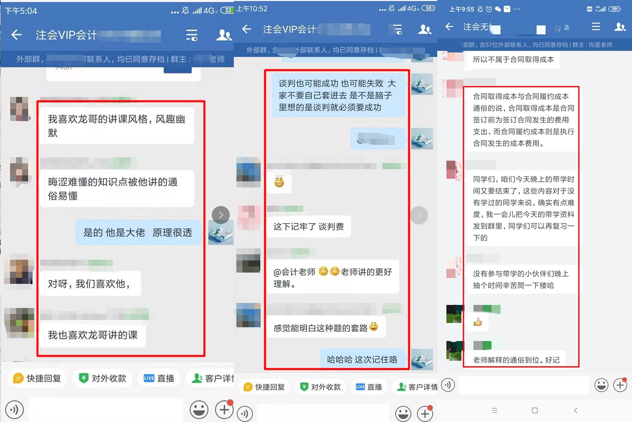 有了這些老師的幫助注會學(xué)習(xí)真是輕松很多??！