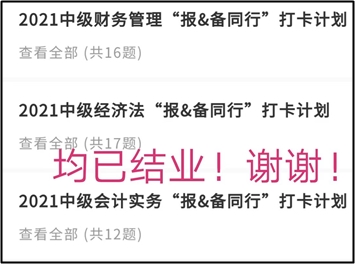 贏2021定制臺歷最后機會！中級打卡活動30日18點開始抽獎！