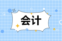 管理會計、成本會計和財務(wù)會計三者的區(qū)別