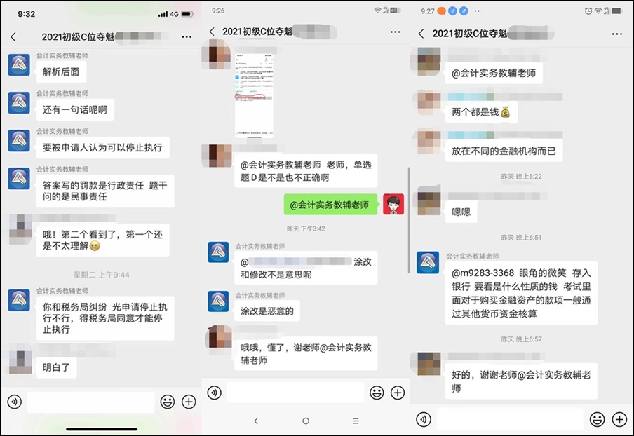 選對(duì)老師押對(duì)寶！C位奪魁班出圈了！跟著李忠魁老師學(xué)習(xí)就對(duì)了