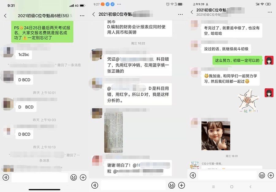 選對(duì)老師押對(duì)寶！C位奪魁班出圈了