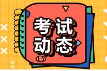 2021年ACCA考試時間和ACCA報名時間都在什么時候？