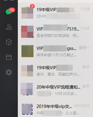 中級會計VIP班你造嗎？盤點2020年度你錯過的VIP