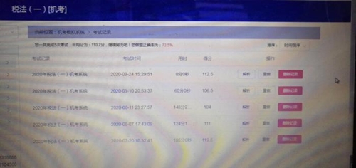 【考生故事】再深的坑也有跳出來(lái)的一天 拿下稅務(wù)師我能行！