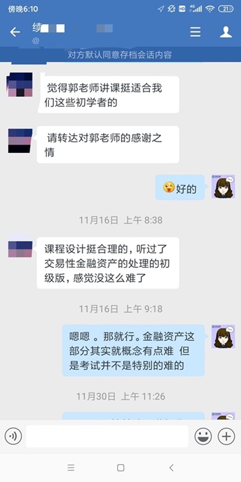 中級會計VIP班你造嗎？盤點2020年度你錯過的VIP