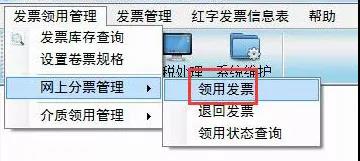月末開(kāi)票軟件（金稅盤(pán)版）注意事項(xiàng)！