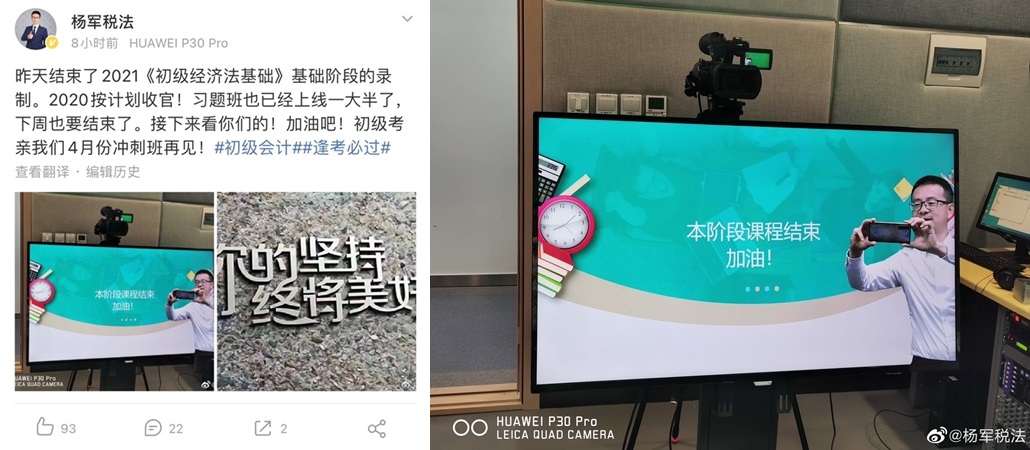 開心撒花！楊軍老師經(jīng)濟(jì)法基礎(chǔ)階段錄制結(jié)束！2020完美收官！