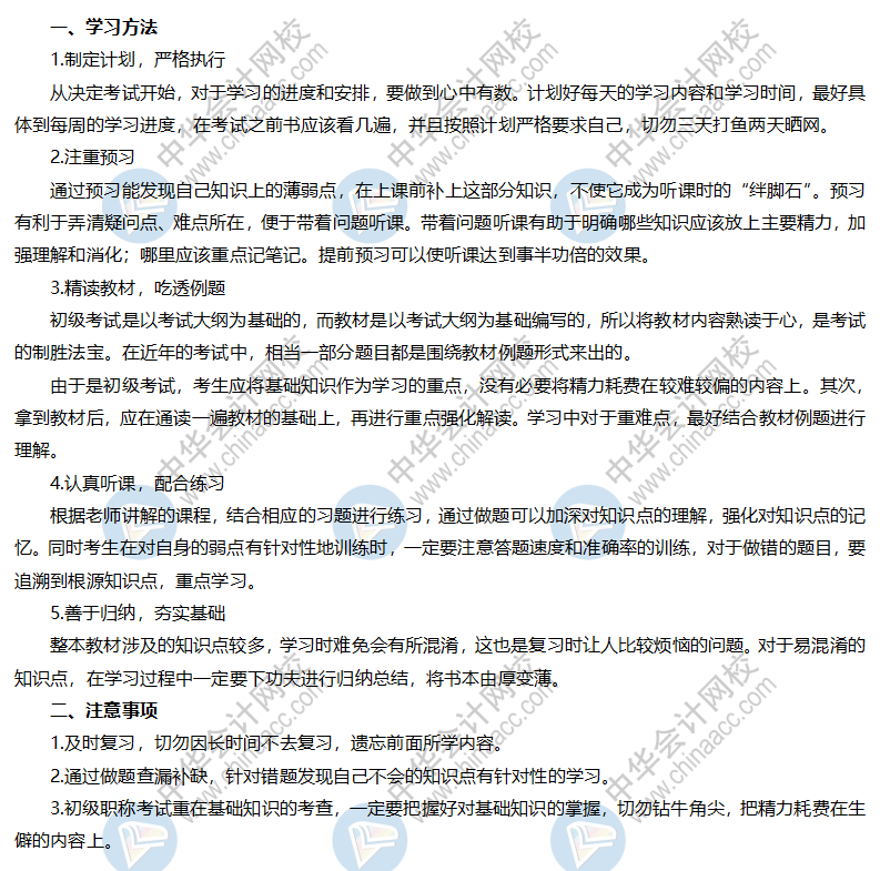 開心撒花！楊軍老師經(jīng)濟(jì)法基礎(chǔ)階段錄制結(jié)束！2020完美收官！