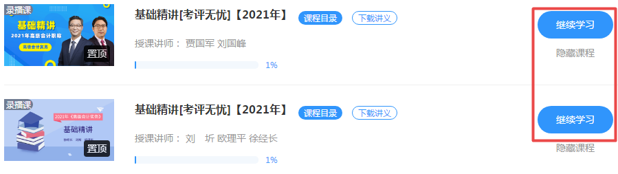 “元旦”放假3天 高會考生該如何正確安排這個假期？