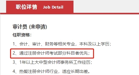 恭喜CPA考生！注會考試成績只要過一科都有大用！