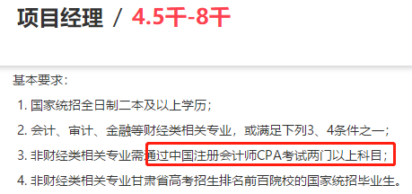 恭喜CPA考生！注會考試成績只要過一科都有大用！