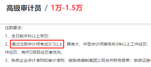 恭喜CPA考生！注會考試成績只要過一科都有大用！