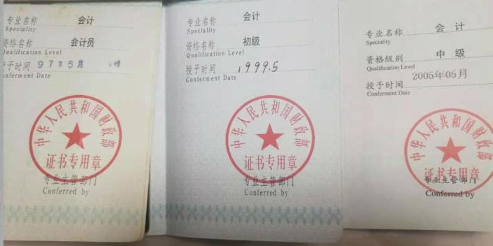 24年會(huì)計(jì)生涯 從會(huì)計(jì)員到高級(jí)會(huì)計(jì)師！