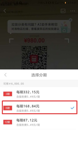 【福利】4-10日購初級課程 享京東白條3/6/12期8折息費！
