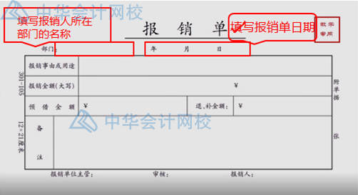 報銷太麻煩？費用報銷注意事項匯總，一遍報銷成功